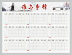 谁与争锋图片