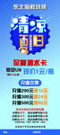 东北烧烤展架