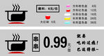 串串火锅调料价格