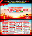 第23个全国职业病防治法宣传周