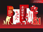 五一美陈