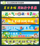 夏天挂布