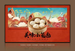 小笼包