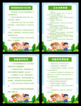 学校保健制度