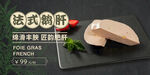 鹅肝