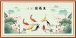  九鱼图