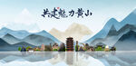 黄山