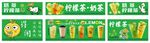 柠檬茶奶茶