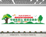 林业局文化墙