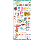 幼儿园义卖展架