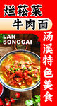 菜单美食海报