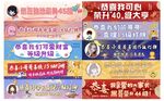 直播横幅灯牌