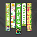 毕业挂布