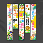 儿童节挂布