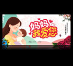 母亲节