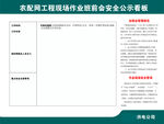 电力栏电网国网电塔农配网工