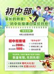 春季教培单页