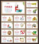 食堂文化标语