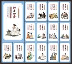 中医文化