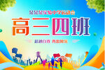 运动会手举牌