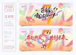 青年节