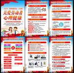 2025年职业病防治宣传周