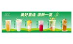 清爽果汁 开启美好一天