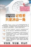 阿尔茨海默病 老年痴呆