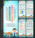 职业病防治法宣传周X展架