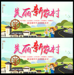乡村振兴