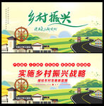 乡村振兴