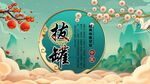 拔罐背景墙
