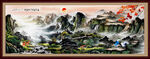 客厅山水画