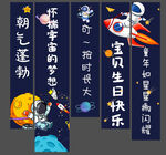 生日条幅