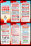 2025职业病防治法宣传周展架