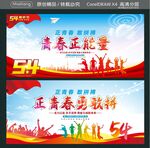 青春正能量 正青春勇敢拼