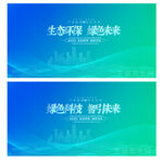 生态科技