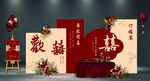 订婚宴