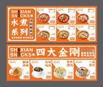 沙县小吃菜品灯箱