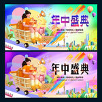 年中盛典