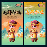 达斡尔族