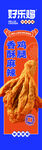 好乐鸡