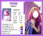 染发设计