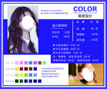 染发设计