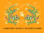 祥瑞双龙戏珠中国龙彩龙高档包装