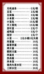 早点菜谱