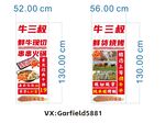 鲜切牛肉海报