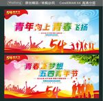 青年向上 青春飞扬 