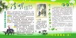 清明佳节宣传栏