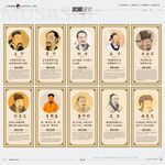 校园名人名言